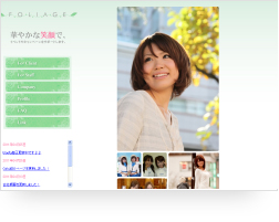 ホームページ制作実績｜株式会社フォーリッジ