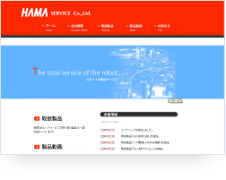 ホームページ制作実績｜有限会社濱サービス